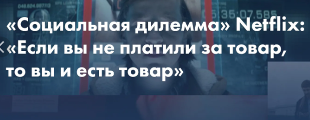 Правда в  этом есть.