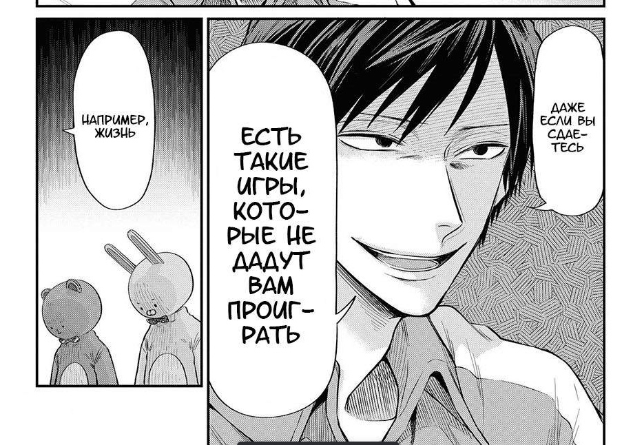 Скриншот из манги, взят для ознакомительных целей 