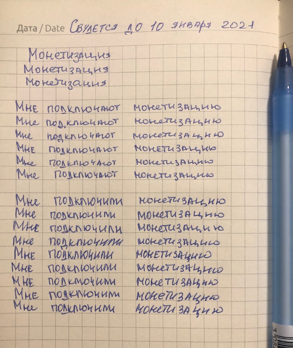 «Манифест 369». Заметки из личного блокнота