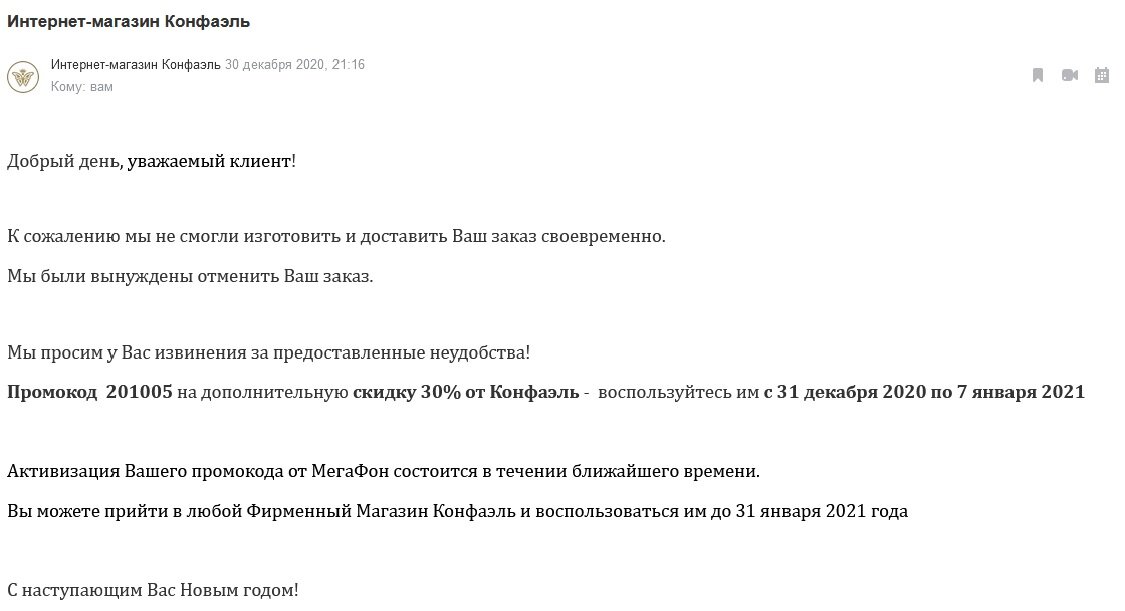 Письмо  "счастья".