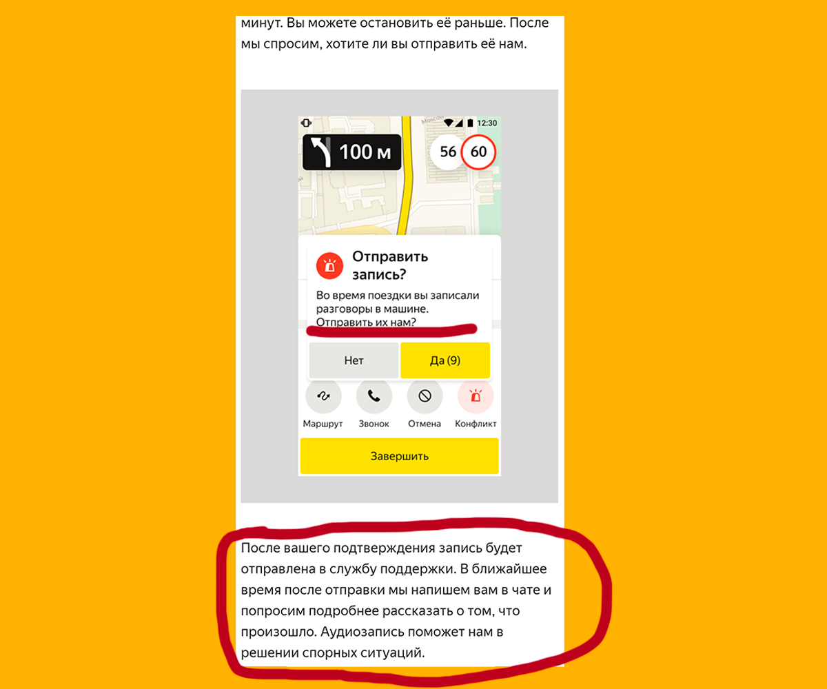 Отправку записи необходимо подтвердить.