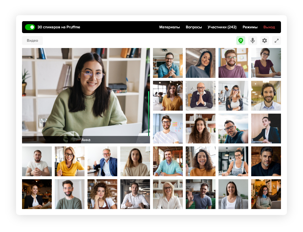 Блог 30. Pruffme. Pruffme видеоконференции. Картинка Пруфми. Pruffme вебинары.