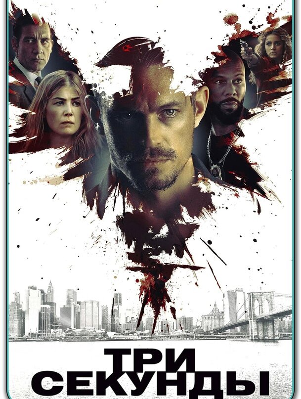 Постер фильма