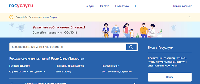 Сайт gosuslugi.ru сейчас предоставляет максимум возможностей. В теории...