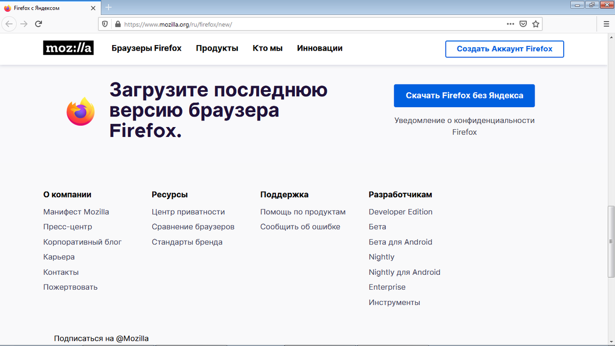 Фото: браузер Firefox