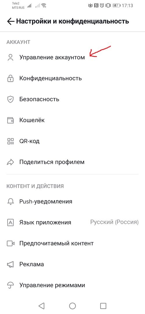 скрин с моего канала