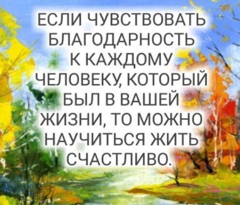 Счастливый человек - полноценная личность, живущая согласно своих желаний. 