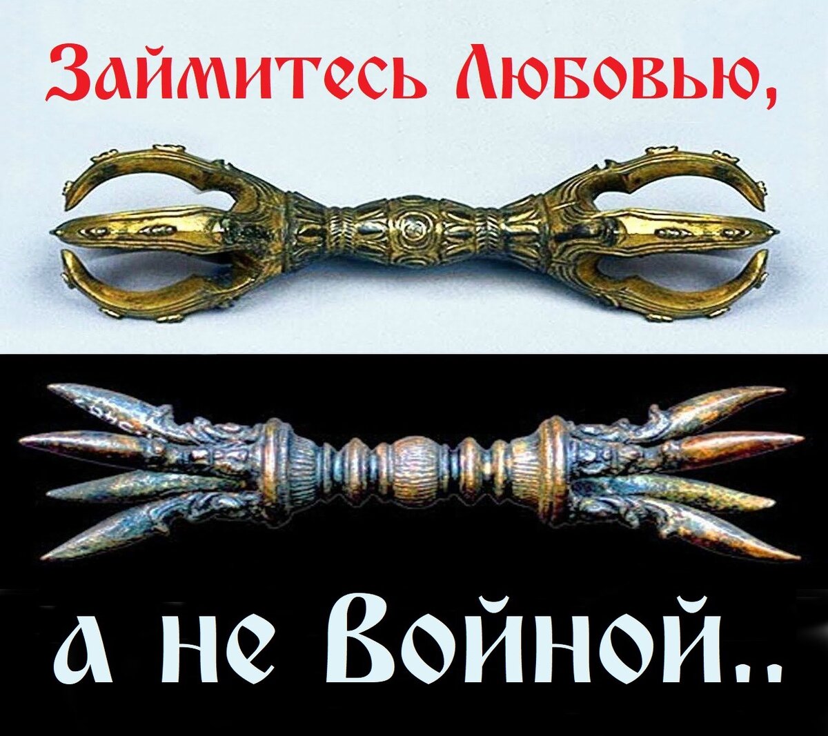 Предметы Силы работы оккультного стареца Моисея (Некропольского) — Vk.com/poises