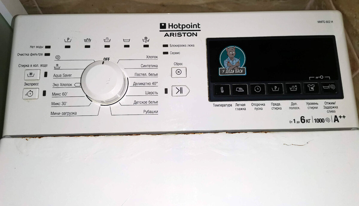 Hotpoint Ariston WMTG 602H