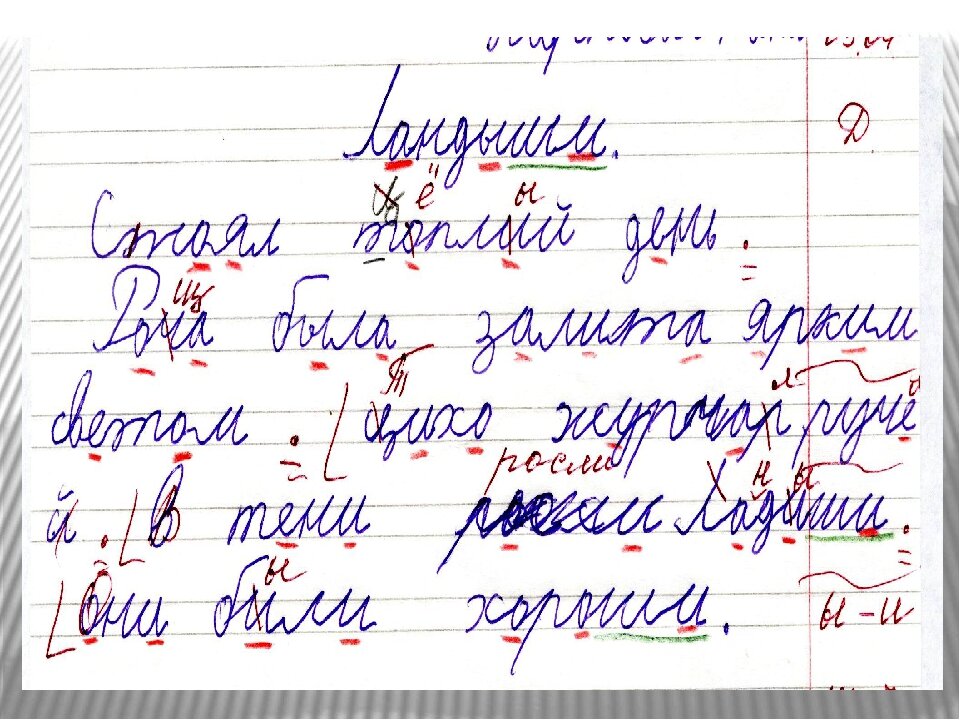 Оптическая дисграфия картинки