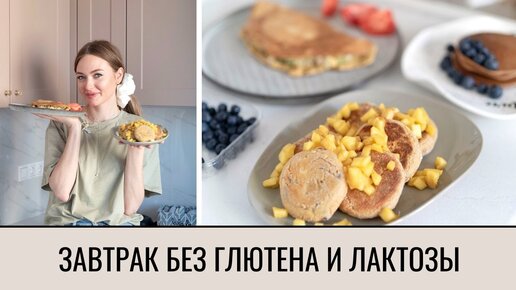 ПРОСТЫЕ И ВКУСНЫЕ РЕЦЕПТЫ НА ЗАВТРАК | ШОКОЛАДНЫЕ ОЛАДЬИ, ТОФНИКИ, ИДЕАЛЬНЫЙ ОВСЯНОБЛИН С ТУНЦОМ