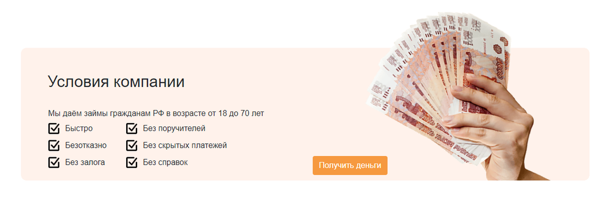 Взять кредит на 800 тыс рублей. Условия компании. Постоянный клиент займов. Экспресс займы Уфа. Экспресс займ Полевской.