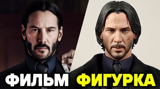 ДЖОН УИК 2 от Hot Toys!