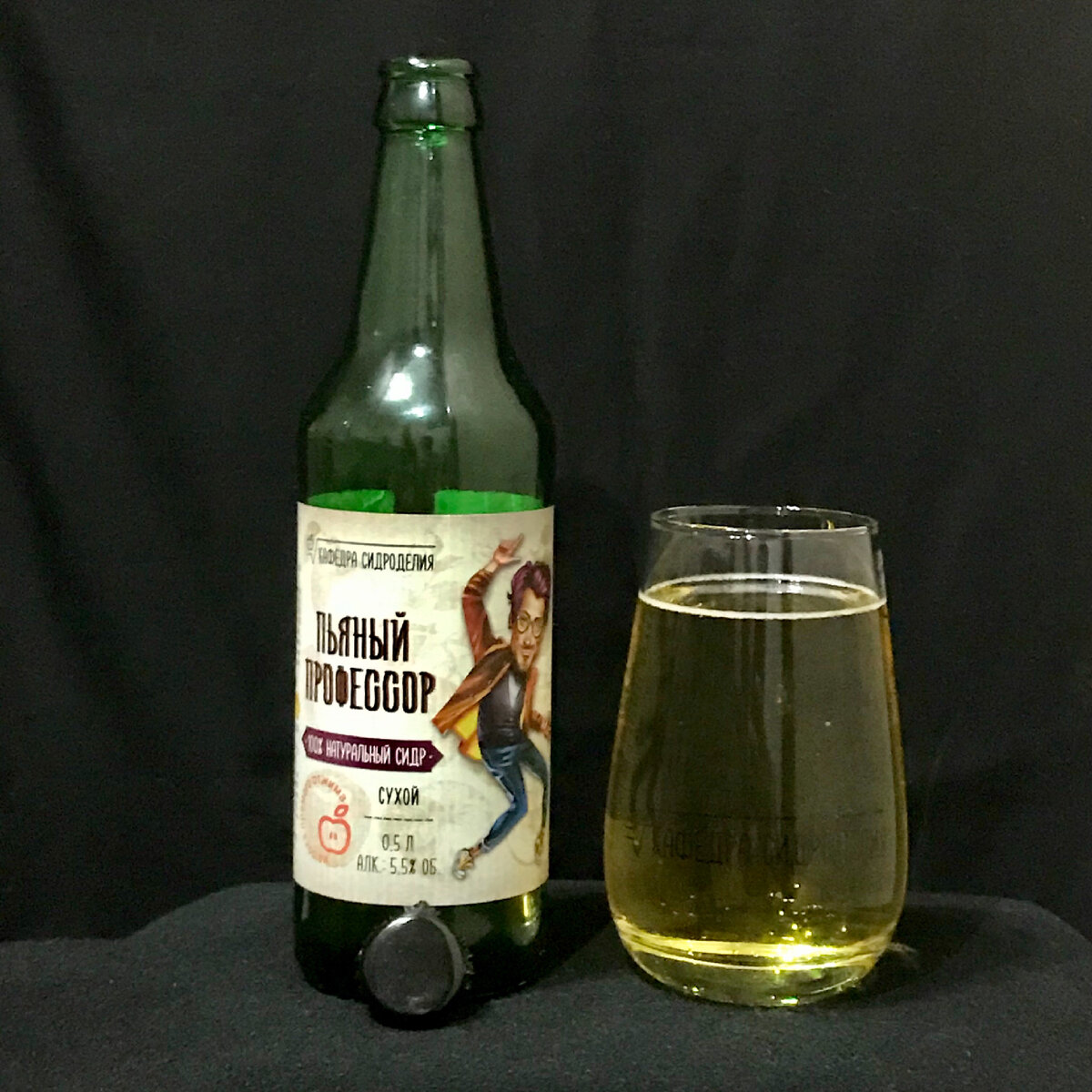 Бутылка сидра Пьяный профессор