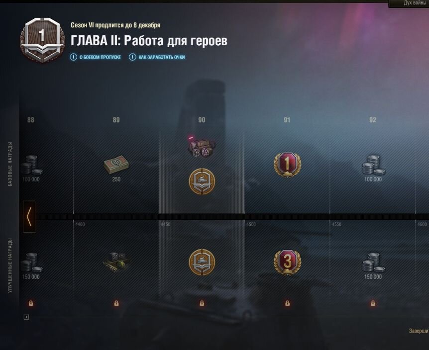 Скрин из клиента World of Tanks