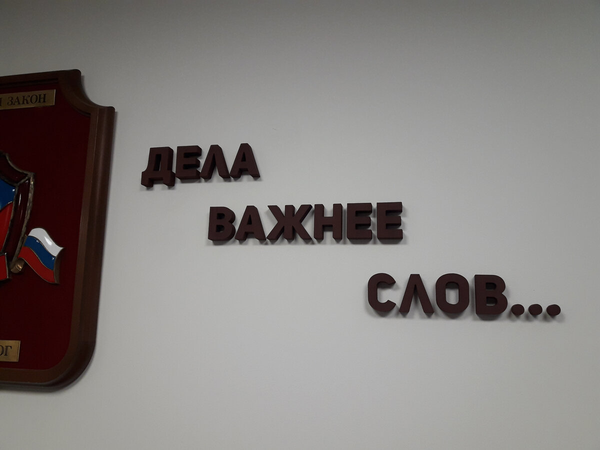 Оформление офиса объемными буквами.