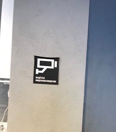 Ведутся "видеонаблюденческие" работы