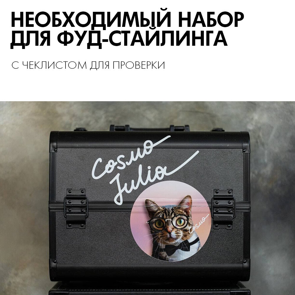 Полный состав с названиями и описанием // 28 предметов