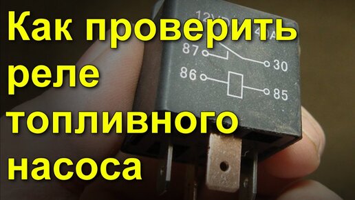 Как подключить и проверить реле времени - Часофикация