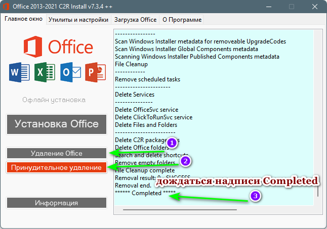 Office 2021 install