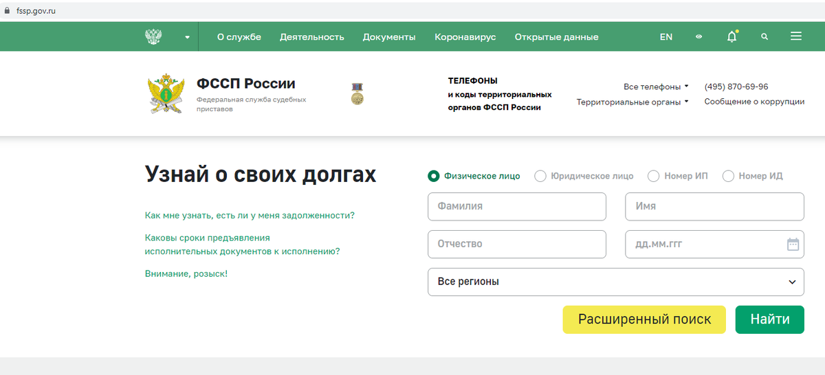 Верховный суд РФ официальный сайт