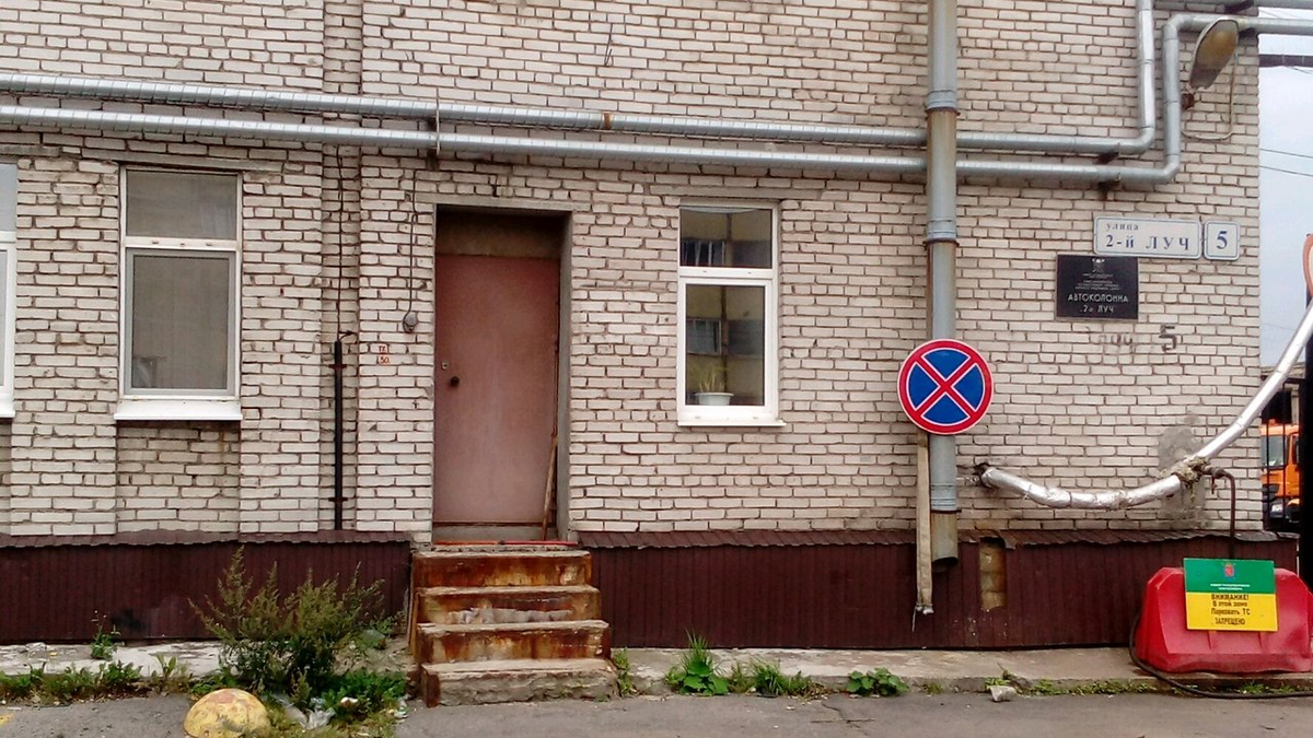 2 й луч 8б