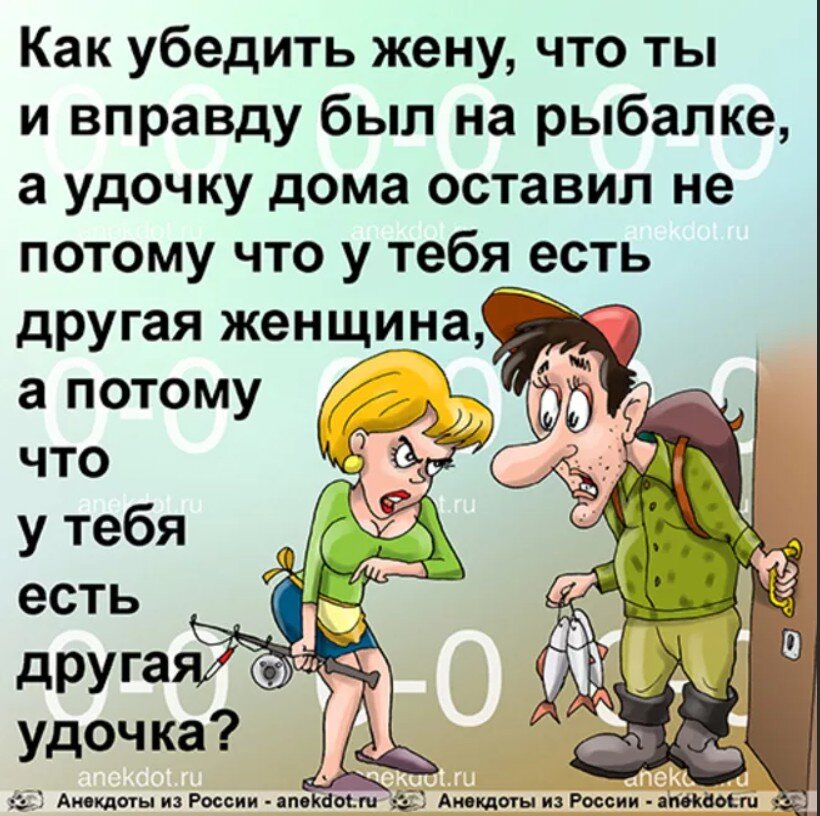 Жена уговорила мужа на домашнее. Анегто. Анекдот. Смешные анекдоты. Анекдоты в картинках смешные.