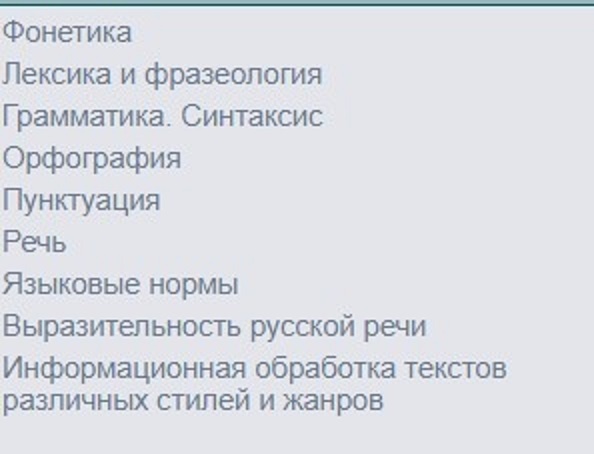 Скриншот со страницы ФИПИ