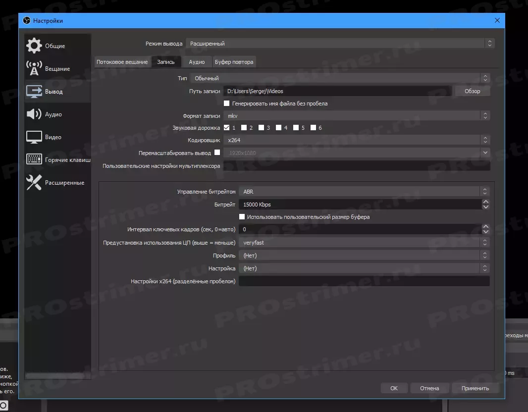 Obs время записи. OBS Studio запись экрана. Расширенные настройки обс. Обс студио запись экрана. Настройки вывода OBS.