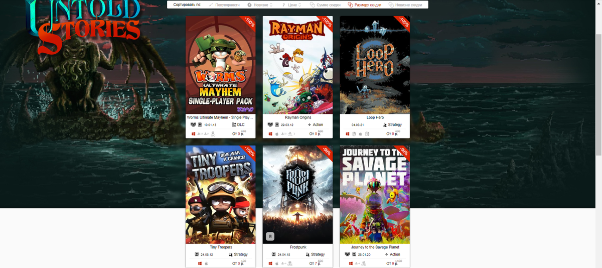 Посмотрите какие скидки, просто загляденье