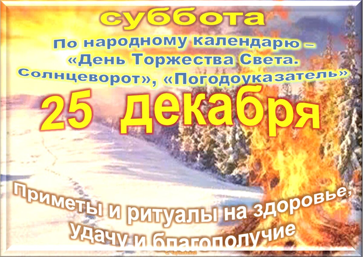Встречаем новый день