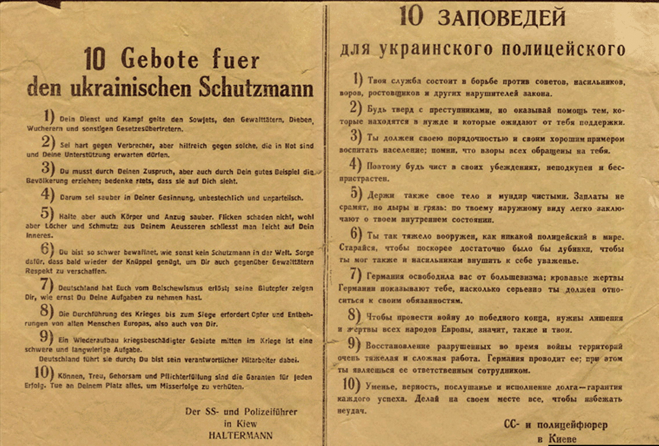 Немецкие статьи. Немецкие оккупационные листовки. Памятка немецкого солдата. Листовки нацистов на оккупированных территориях. Немецкие листовки времен ВОВ на немецком.