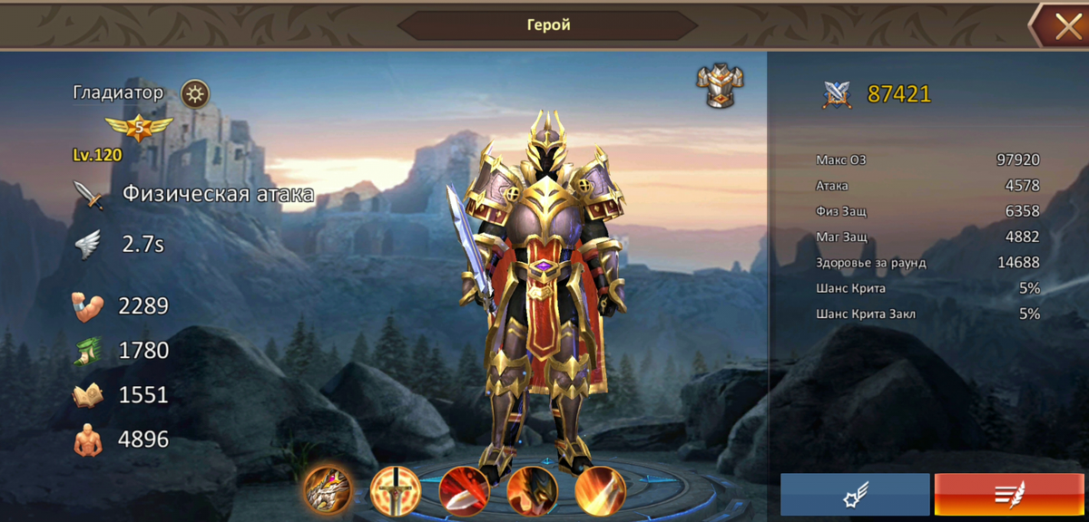 Dungeon and Heroes. В бою Гладиатор полагается не на силу, а на быстроту реакции и мощь отточенных навыков