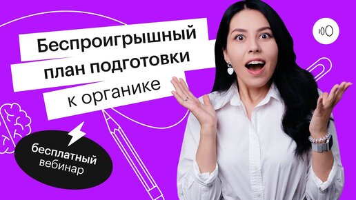 Беспроигрышный план подготовки к органике | ЕГЭ ХИМИЯ 2022 | СОТКА