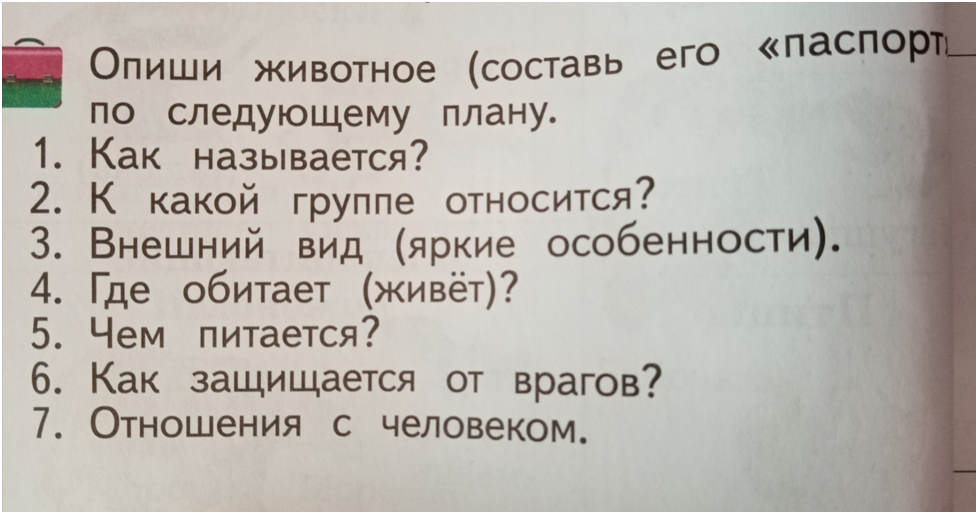 ГДЗ по окружающему миру 3 класс Плешаков, Крючкова Решебник