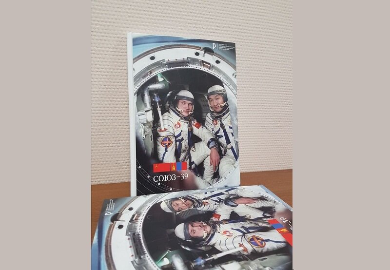 Обложка книги «Союз-39»: сборник архивных документов. – М., 2021. – 88 с.: ил.