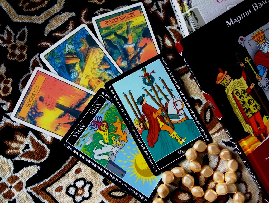 Совет от карты Таро на ближайшие выходные