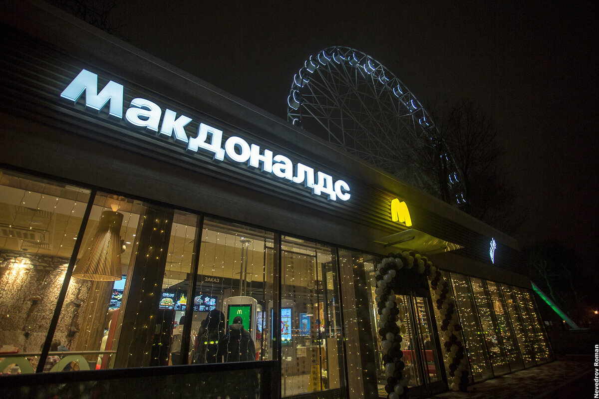 Ресторан сети в ростовском парке Октябрьской Революции, фото Романа Неведрова 