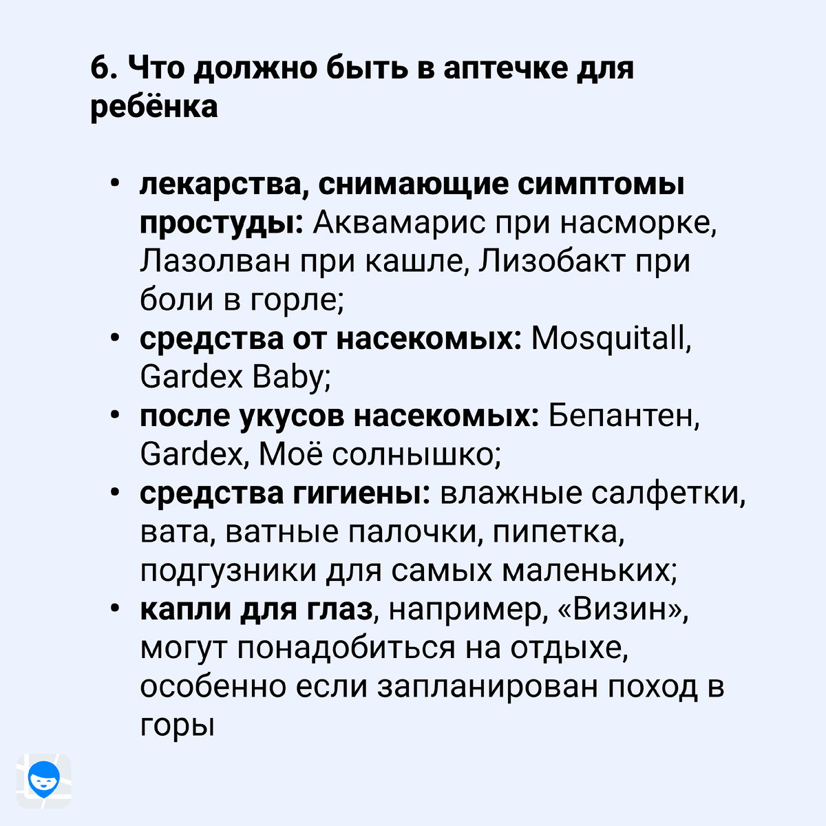 Детская летняя аптечка: что положить в аптечку для ребёнка | Где мои дети |  Дзен