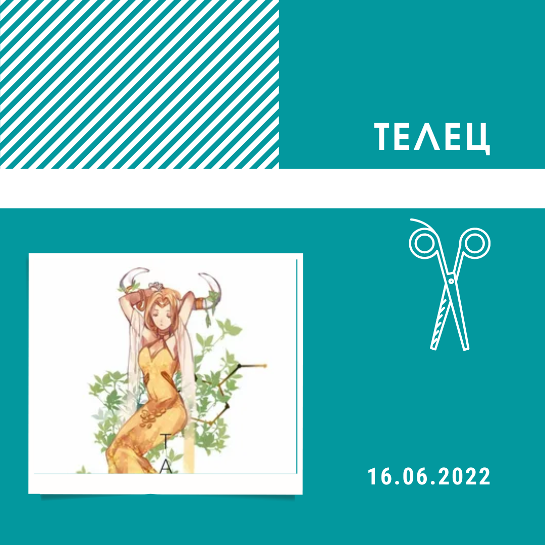 Гороскоп телец апрель 22