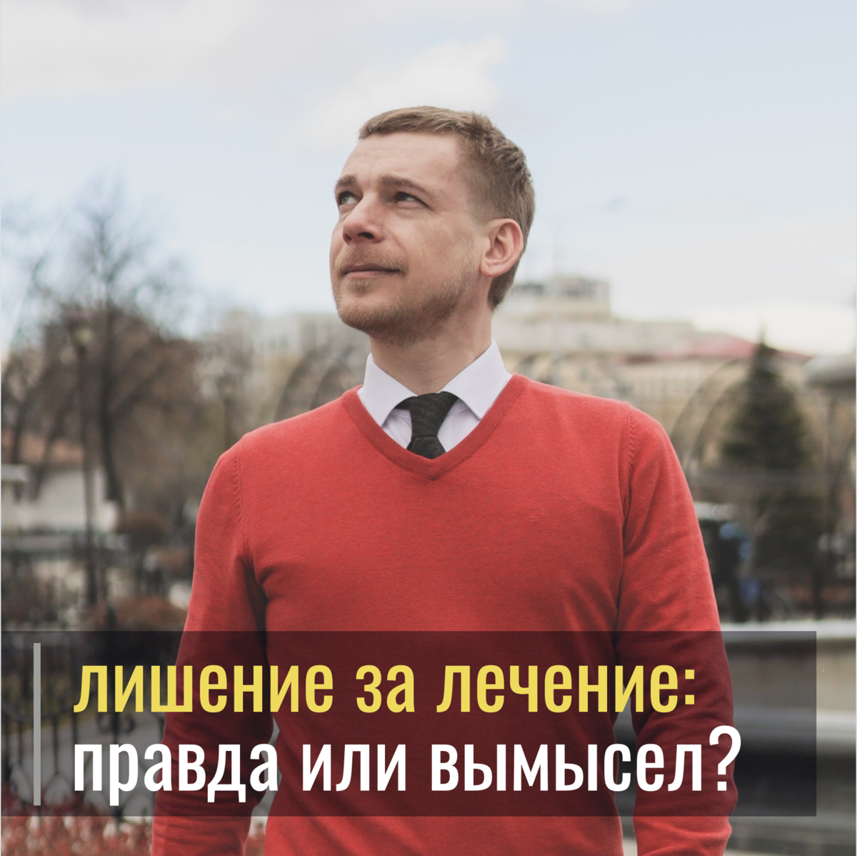 Лечение или лишение: правда ли, что за приём лекарства можно потерять  водительское удостоверение | r.smirnof | Дзен