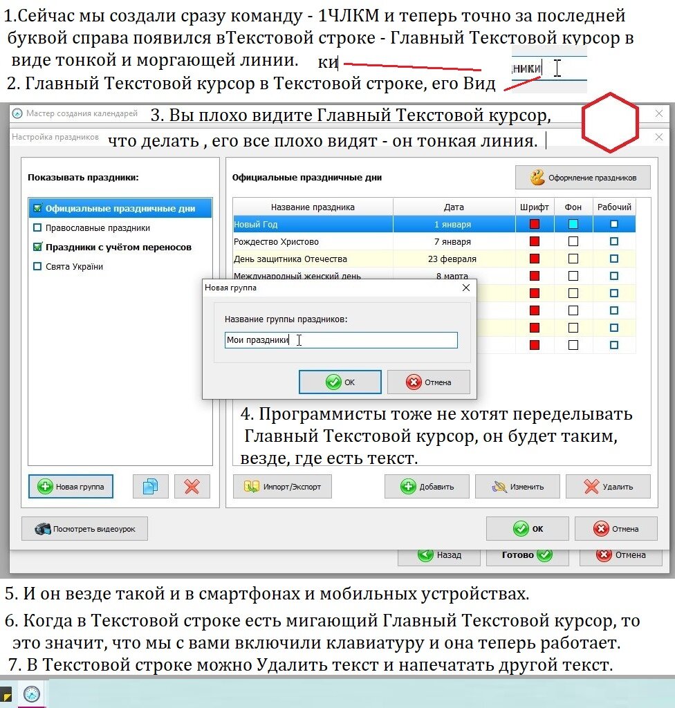 Как работать в программе Дизайн календарей. Продолжение 5. | rishat akmetov  | Дзен