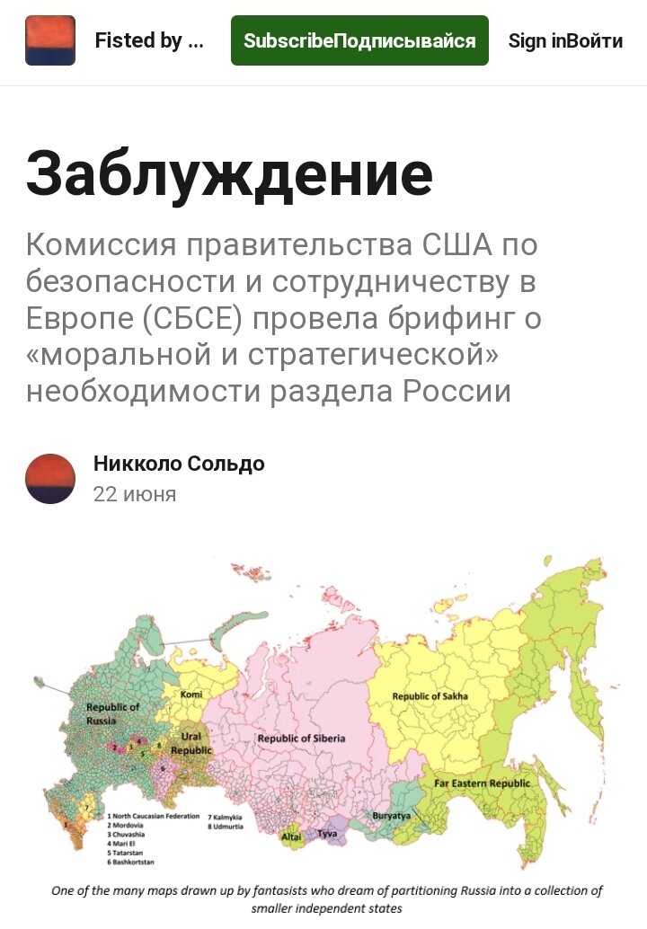 В мире есть США, теперь ещё СШР появится... 