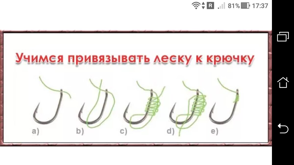 Как привязать рыболовный крючок к леске простой способ схема и описание