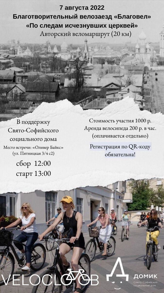 Фото: Свято-Софийский социальный дом 