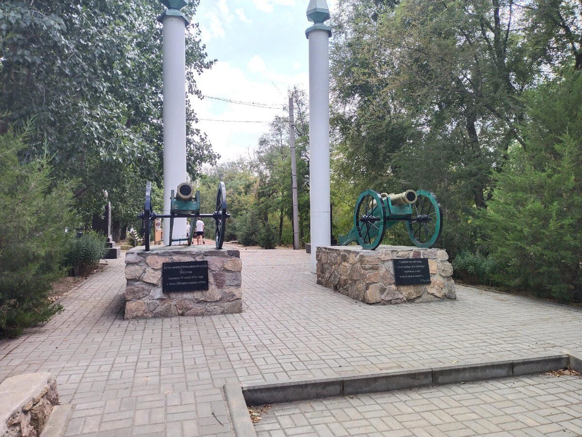 Парк Пятиморск.