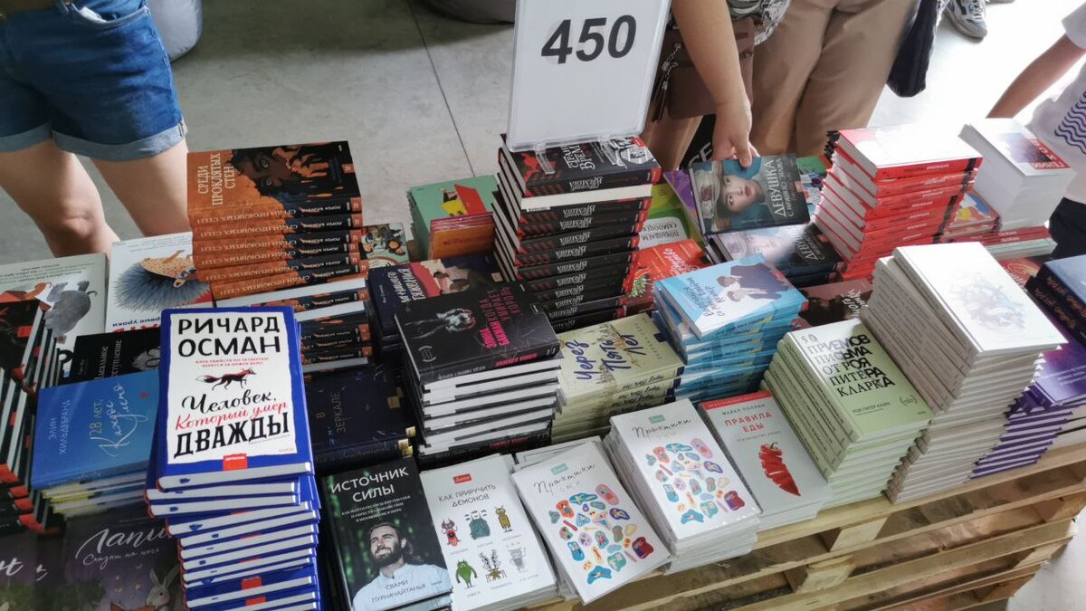 книги по 450