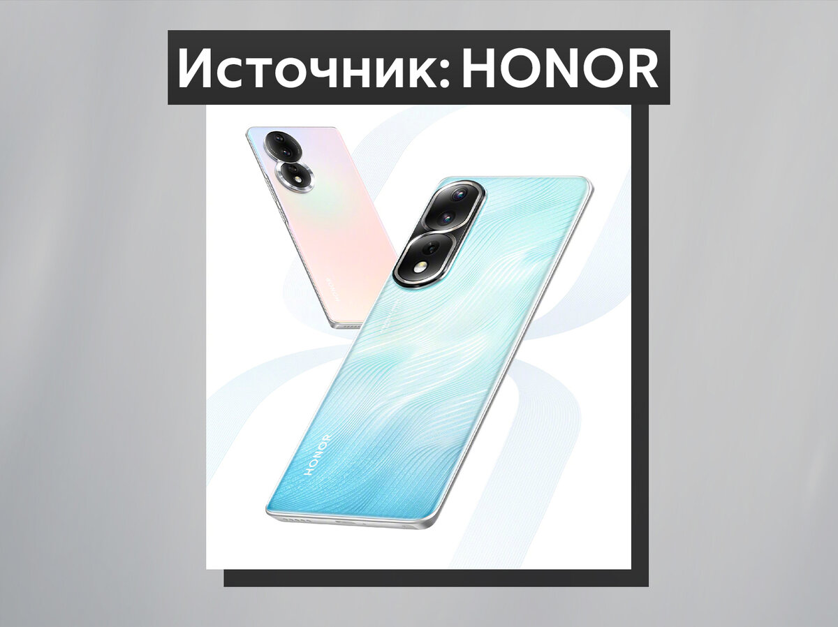 Honor 80 и Honor 80 Pro: 160 