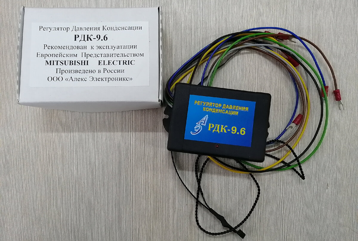 Регулятор давления конденсации