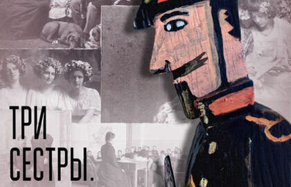Афиша спектакля